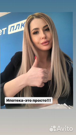 Ипотечный и страховой броккер