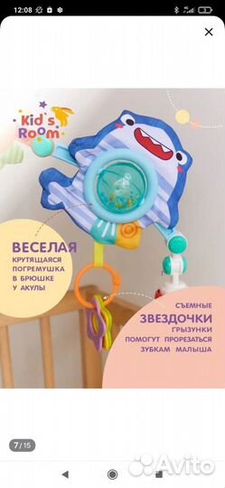 Развивающая дуга