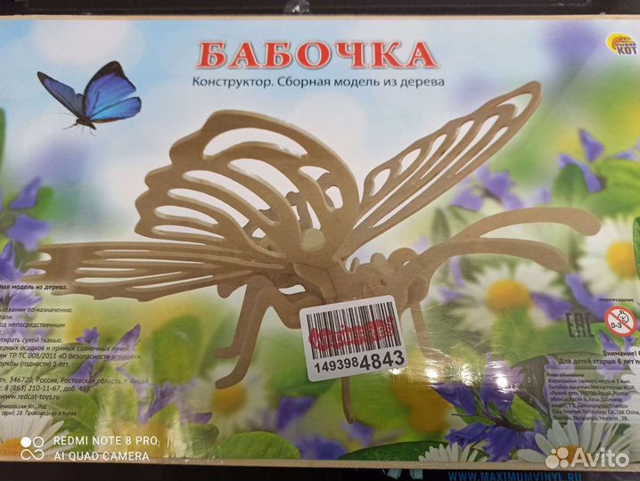 Конструктор из дерева, 4 вида