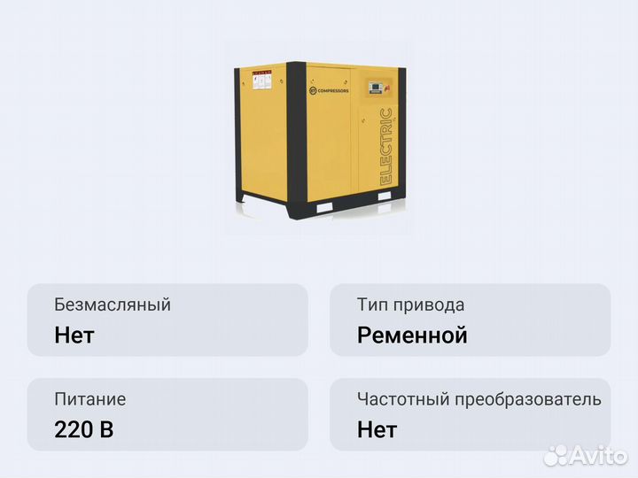 Винтовой компрессор ET-Compressors ET SL 110-13 (I