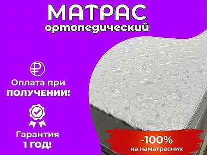 Матрас ортопедический новый 160x200 от производите