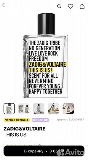 Zadig voltaire 30мл