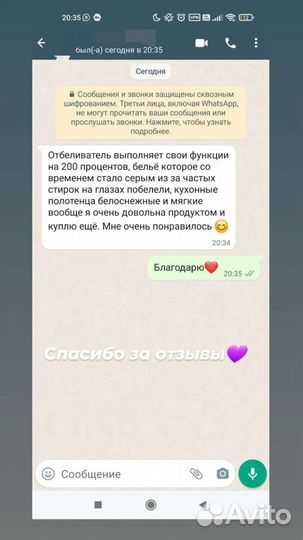 Кислородный отбеливатель