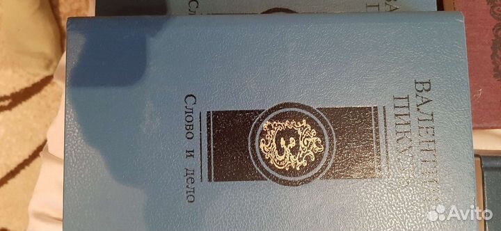 Книги В.Пикуль