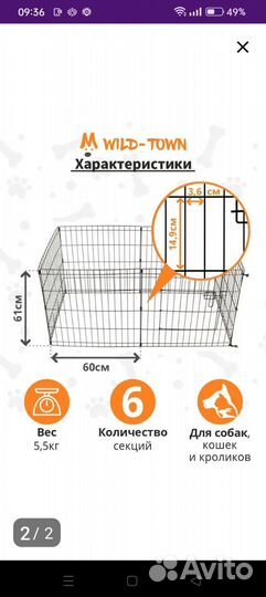 Клетка для собаки бу