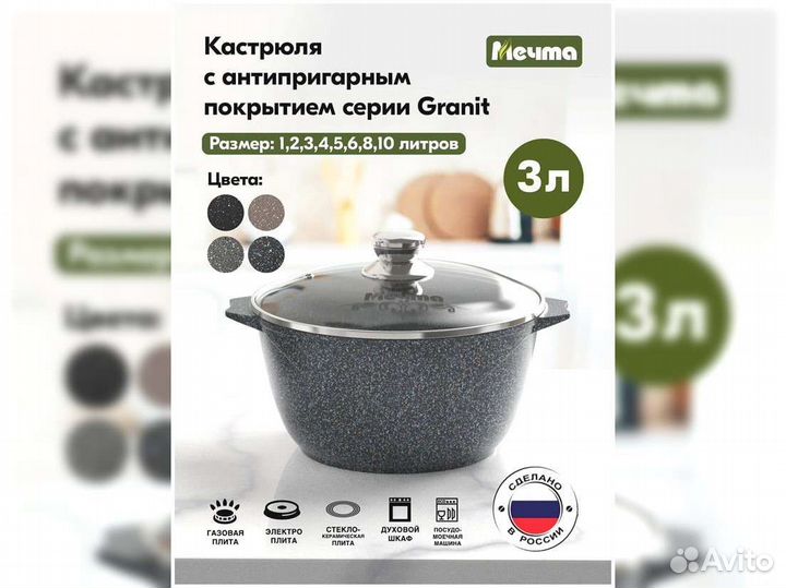 Кастрюля 3л Гранит star