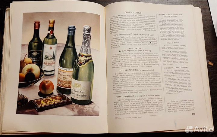 Книга о вкусной и здоровой пище 1954 год
