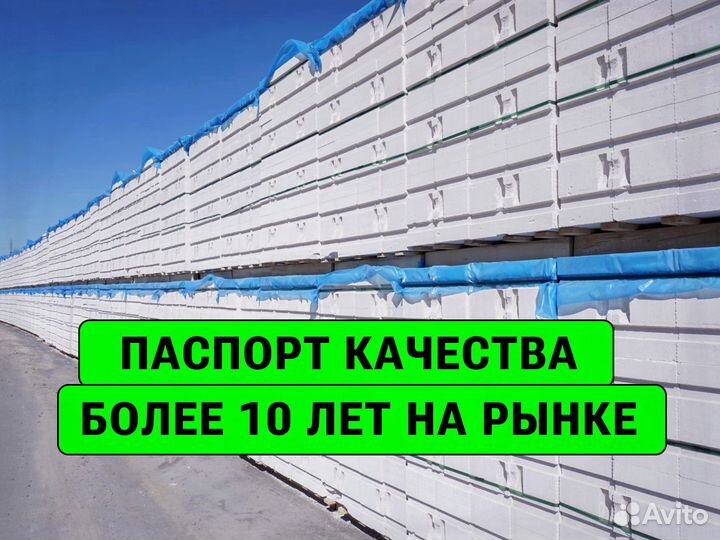 Газоблок Пораблок - быстрая доставка