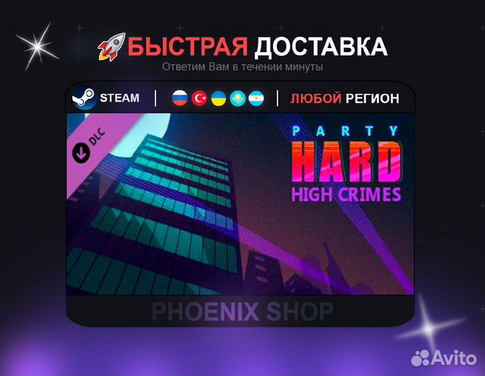 Party Hard: High Crimes DLC (Steam)