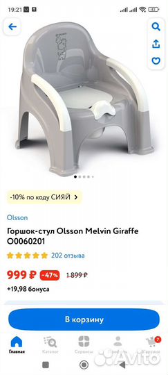 Для купания