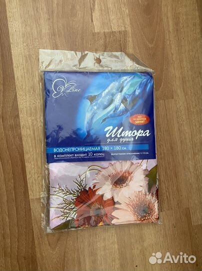 Штора для ванной