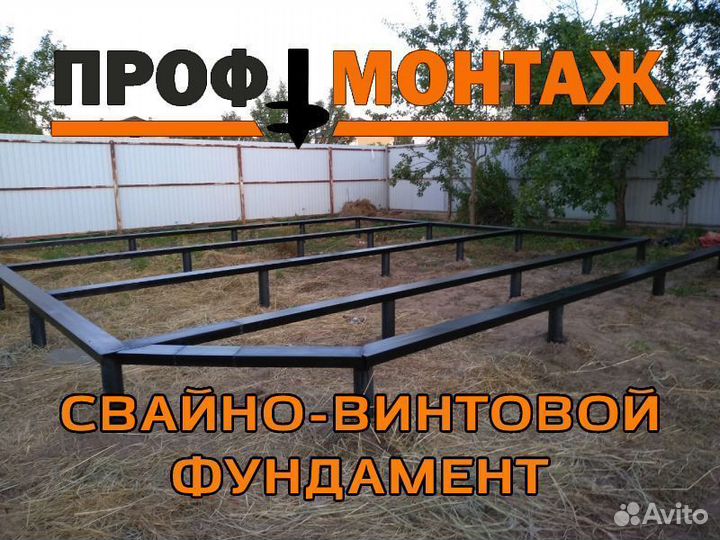 Винтовая свая 108