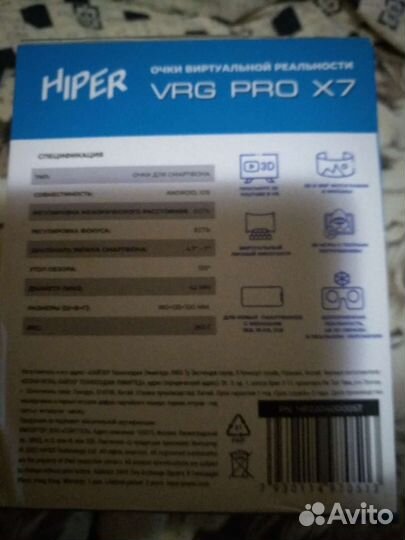 3 Д очки виртуальной реальности