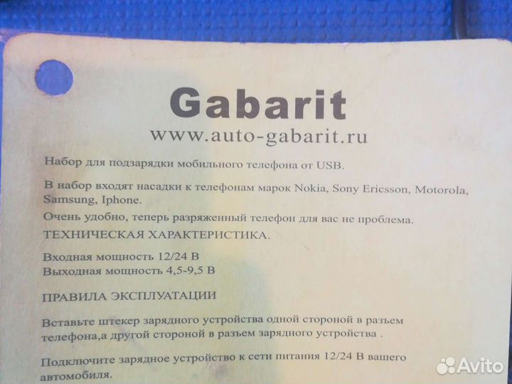 Набор переходников для зарядки