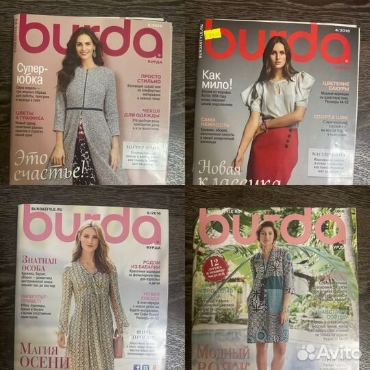 Журналы burda