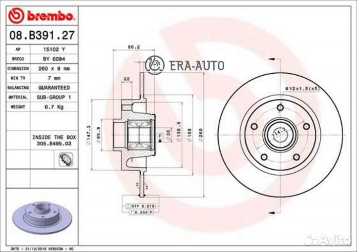 Brembo 08B39127 Диск тормозной renault megane/scen