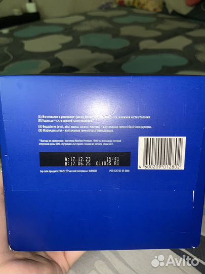 Детская смесь нутрилон 2