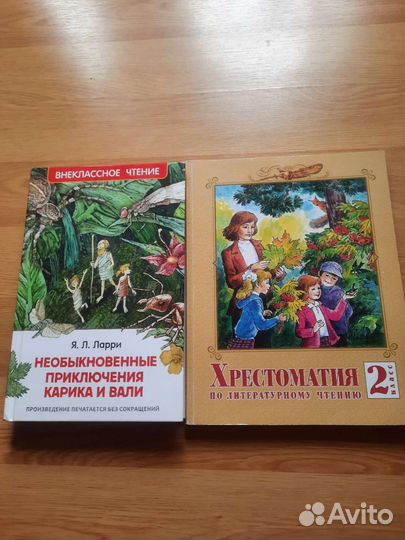 Хрестоматия по литературному чтению 2кл