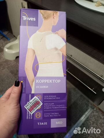 Корректор осанки детский