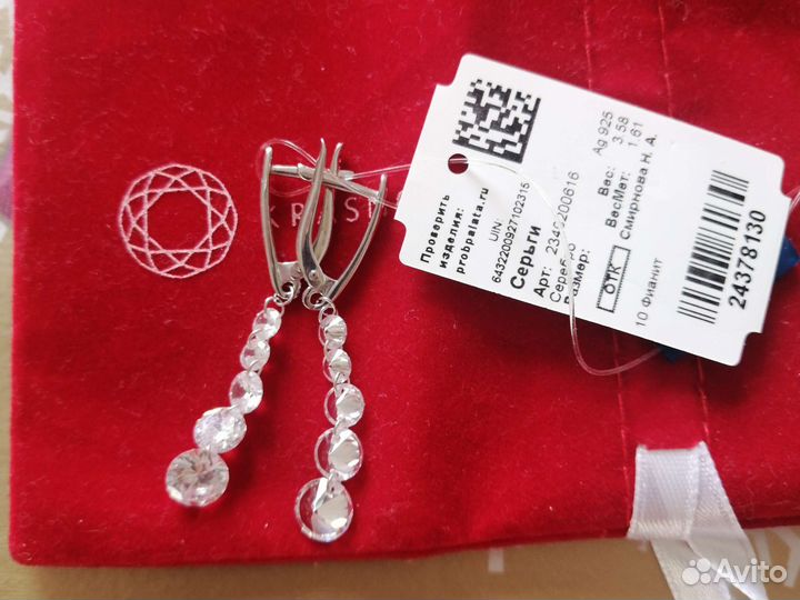Серебряные серьги