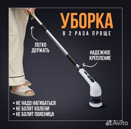 Электрическая щетка-швабра с 8 насадками