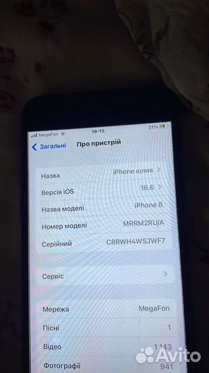 iPhone 8, 64 ГБ