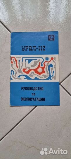 Радиола урал 112