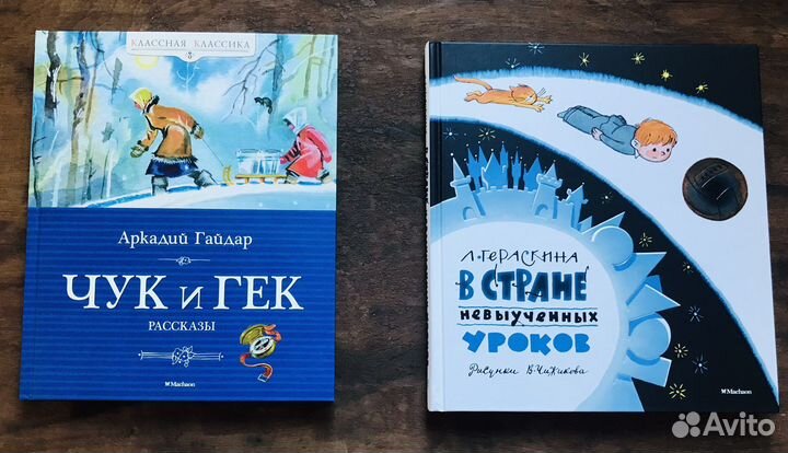 Детские книги 2