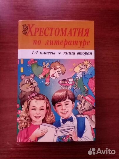 Школьные учебники