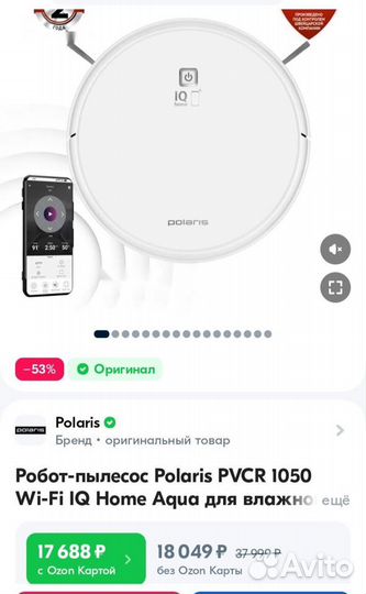 Робот пылесос polaris