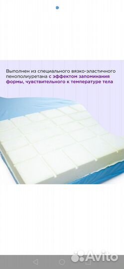 Матрас противолежневый