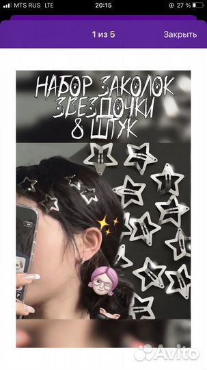 Заколк звездочки для волос клик - клак Y2K