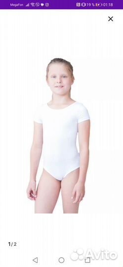 Купальник гимнастический 134