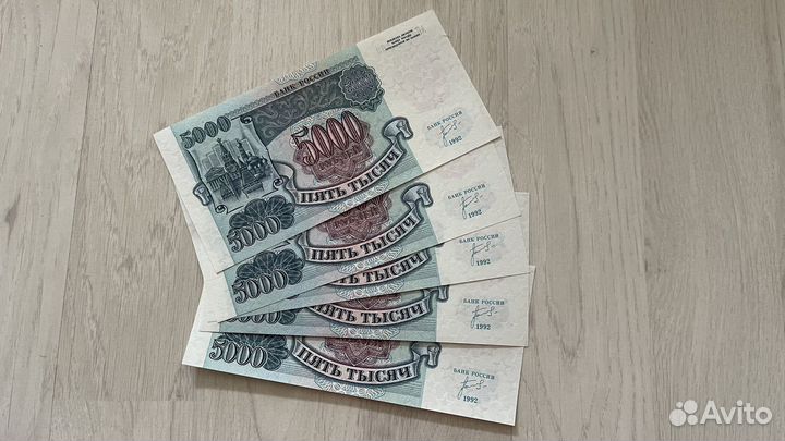 5000 Рублей 1992 год Пресс-UNC