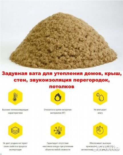 Бесшовное утепление