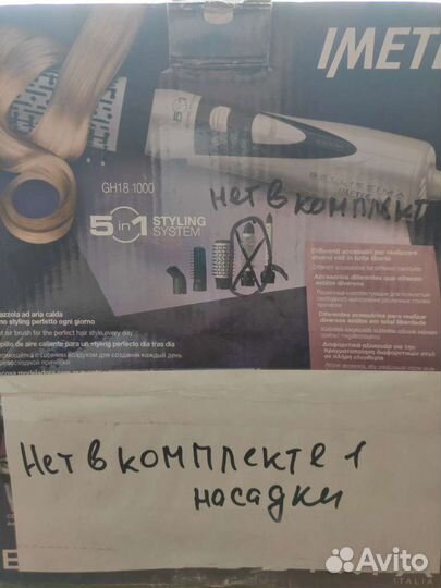 Стайлер для волос Bellissima 5 в 1