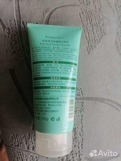 Очищающая пенка для умывания с экстрактом киви