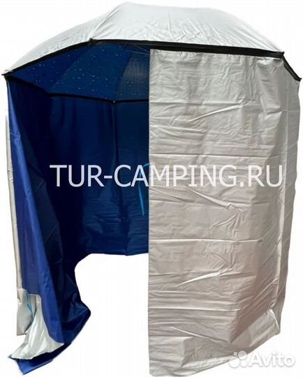 Зонт карповый CollWalk (2080)