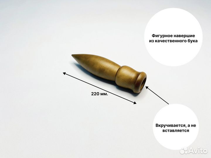 Деревянный напольный флагшток новый