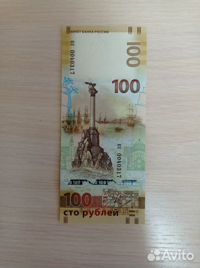 Банкноты, монеты