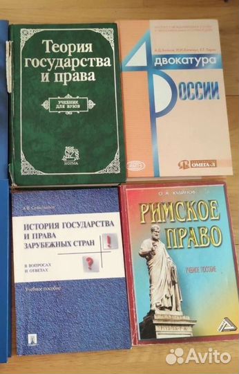 Учебники и учебные пособия по праву