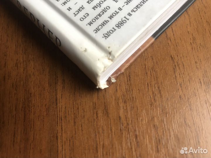 Ты-моя половинка. Елена Вернер. 2016г