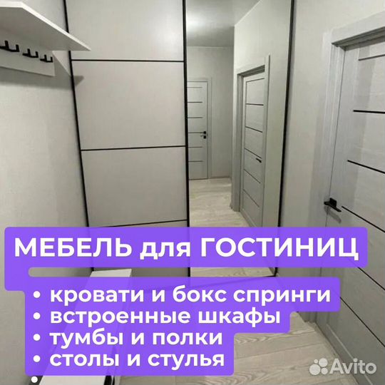 Изготовление мебели для гостиниц / На заказ и в на