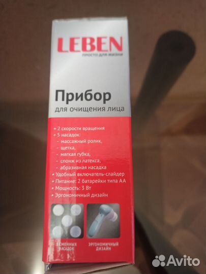 Прибор для очищения кожи