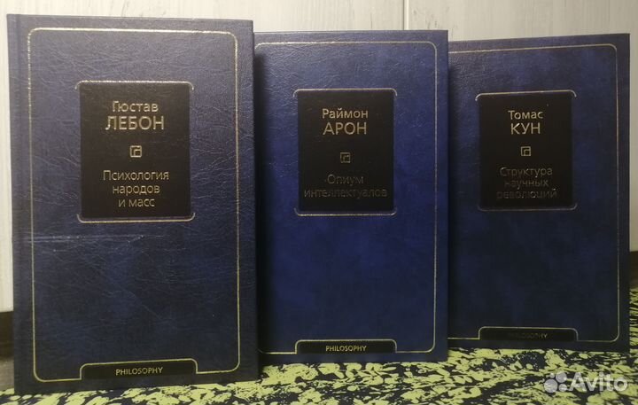 Книги. Лебон, Арон, Кун