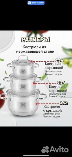 Набор кастрюль 6шт