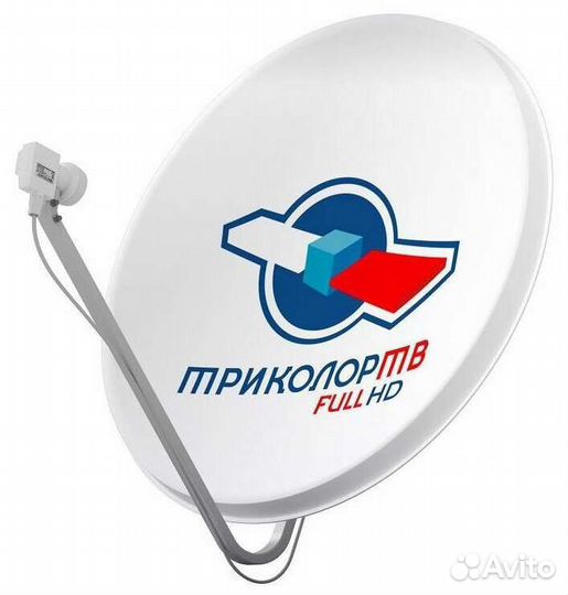 Спутниковая антенна триколор