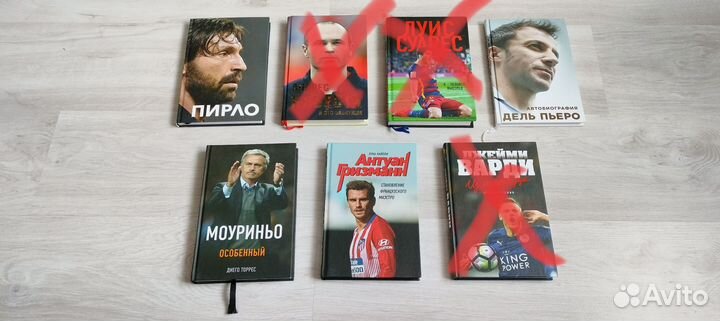 Книги известных футболистов