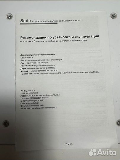 Маникюрный пылесос