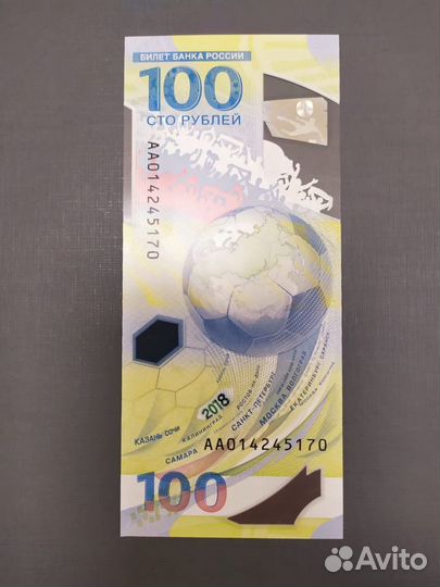 Купюра 100Р fifa 2018 чм по футболу в России
